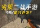 掌握二战剧情手游大全攻略，一统战场！（揭秘二战剧情手游攻略，助您成为无敌指挥官！）