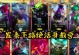 英雄联盟下路出装攻略（打造无敌下路霸主，装备篇）