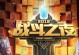 《LOL》2019无限火力英雄改动汇总（全面了解最新英雄改动，提前适应游戏环境）