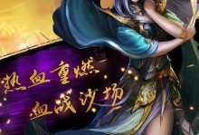 烈火屠龙技能攻略大揭秘（解析烈火屠龙技能的用法和技巧，助你成为顶尖玩家）