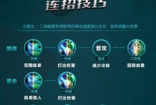 探索最新武器出装思路攻略（解密最新版本中的强力武器及其搭配策略）