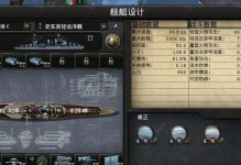 《超级舰队手游攻略新手指南》（快速提升实力，畅玩游戏乐趣）
