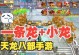 天龙八部手游攻略心得（成为天龙大侠不再遥远，跟随攻略一起前进！）