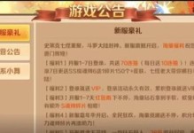 揭秘手游福利攻略的真相（如何在手游中最大化利用游戏福利？）