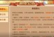 揭秘手游福利攻略的真相（如何在手游中最大化利用游戏福利？）