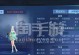 倩女幽魂奶妈攻略（一起来探索奶妈技巧，提升游戏实力吧！）