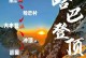 探索哈巴雪山手游攻略（攻略、秘籍、技巧，尽在此文）