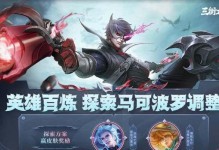 体验服技能更迭攻略（探索最新版本的技能调整，提升战斗实力）
