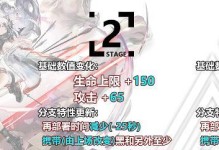 《明日方舟》模组解锁攻略（如何获得更多的模组以及解锁它们）