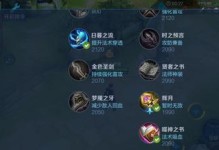 诸葛亮牛年铭文出装攻略（以智慧和计谋统领战场，带你领略诸葛亮在牛年的铭文出装之道）