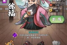 《独步武林攻略》（探索手游独步武林的无敌战斗技巧）