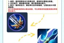 铠（铠出装合成流程攻略、装备选择、加点技巧详解）