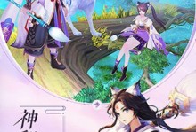 《梦幻仙诀手游攻略阵容大全》（全面解析最强阵容配置及技巧，助你登顶仙界巅峰）