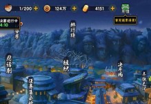 火影忍者手游新手攻略（从零开始，快速掌握火影忍者手游的技巧和策略！）