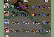 潘森3.2出装攻略（一步步解析潘森的出装选择，让你在游戏中无往不胜！）