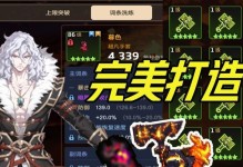 《坎公骑冠剑武器上限突破全攻略》（以游戏为主，教你轻松掌握上限突破技巧）