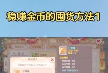 梦幻手游武器镶嵌结晶攻略（打造最强武器，掌握镶嵌结晶技巧！）