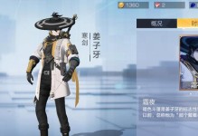 姜子牙S6出装攻略（揭秘姜子牙S6最佳出装，助你轻松称霸战场）