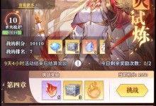 斗罗大陆手游新人教学攻略（从零起步，掌握游戏要领，成就无敌战力）