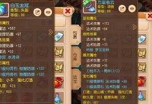 梦幻西游宝石攻略（挖掘宝石潜力，打造无敌角色装备）
