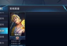 老虎装备详细攻略视频（掌握老虎的最佳出装顺序，轻松称霸战场）