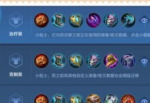阿轲最强铭文出装攻略（掌握核心铭文与出装，打造无敌阿轲）