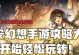 DNF手游入门攻略（一步步带你了解DNF手游，成为顶尖玩家）