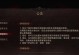 黑暗破坏神手游攻略（掌握关键技巧，成为顶尖玩家）
