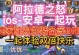 揭秘麒麟秘术技能加点攻略（掌握技能加点的关键，轻松提升战斗实力）