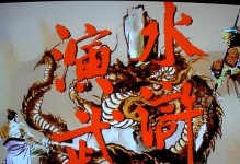 水浒格斗手游攻略（打造无敌武将团队，征战水浒世界的秘籍！）