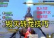 《龙之谷手游重铸版攻略大揭秘》（全新版本上线，职业技能大调整，打破次元壁的新篇章即将开启！）