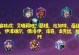 《无限火力快乐出装攻略》（打造最强装备，畅享无敌战斗！）