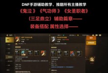 第一版地下城手游攻略（解锁秘籍，征服地下城！）