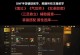 第一版地下城手游攻略（解锁秘籍，征服地下城！）