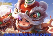 小度鲁班出装攻略视频（带你掌握最强小度鲁班出装，成为无敌射手！）