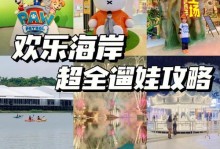 《深圳小学生最喜欢的攻略手游大揭秘》（深圳小学生玩手游的独特喜好与玩法，让你揭开新世界的大门！）