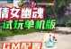 《倩女幽魂手游花费攻略大全》（打造花费最优策略，让你在游戏中更轻松）