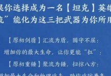 《玩转魔渊之刃飞雷神盾》（利用武器玩法指南，让你游刃有余！）