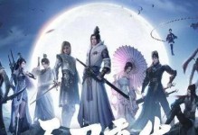 天涯明月刀攻略（掌握关键技巧，成就武林传奇！）