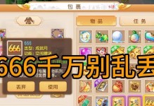 《梦幻角色攻略大全》（成为手游高手，轻松掌握角色技巧！）