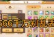 《梦幻角色攻略大全》（成为手游高手，轻松掌握角色技巧！）