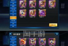 《天天炫斗手游宠物宝宝攻略》（探索宝宝技能与养成，助你称霸竞技场）