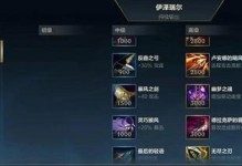 《慎手游新版本出装攻略》（掌握最新版本的慎出装方法，全面提升游戏实力）
