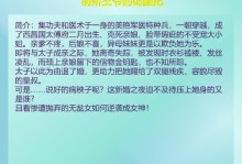 《以太子养歪攻略173》（揭秘以太子养歪的秘密，以及成功的关键）