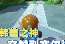 韩信出装铭文攻略（探究韩信出装铭文，带你征战荣耀峡谷）