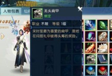 《探索诛仙手游沧澜星座攻略》（掌握关键星座，助你在诛仙手游中游刃有余）