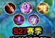 全新思路出装攻略视频（突破束缚，以创新思维打造最强装备搭配）
