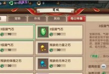 梦幻寻仙手游攻略（成为仙界巅峰的关键技巧和策略大揭秘！）
