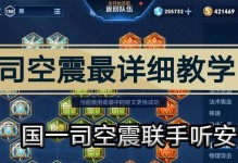 打野教学新版出装攻略（掌握关键出装，让打野助你一路高歌）