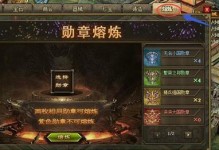 攻城掠地手游二技能攻略——掌握关键技巧，称霸战场（成为攻城掠地的战术大师，巧妙运用二技能获得胜利）
